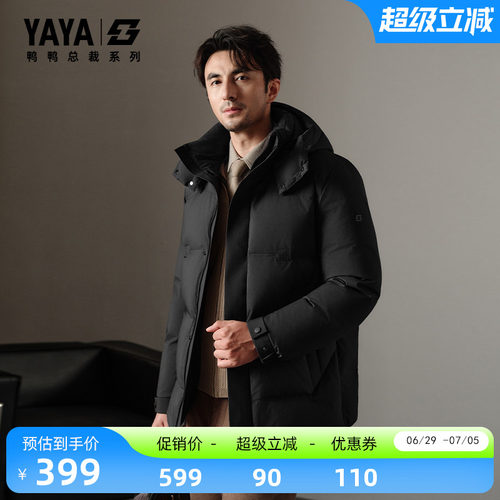 鸭鸭羽绒服男2025年冬季新品