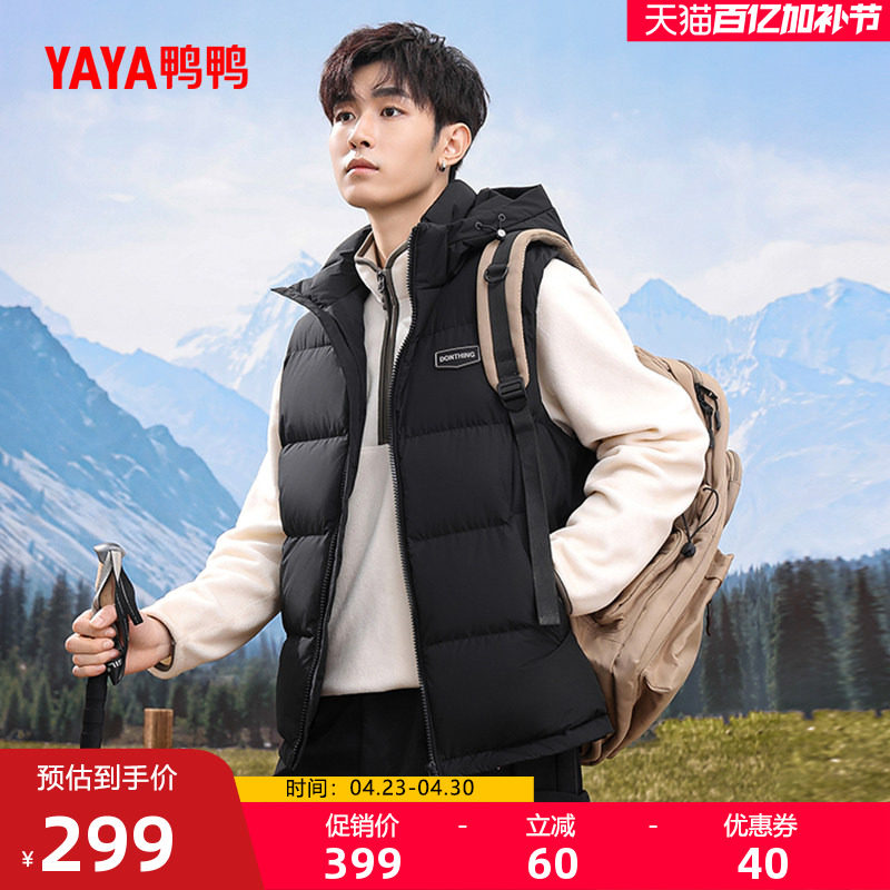 鸭鸭登山羽绒马甲男士2025年秋冬短款纯色休闲连帽加厚保暖外套A