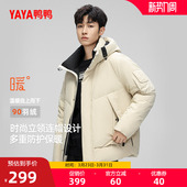 简约休闲连帽加厚鸭绒外套A 面包服时尚 鸭鸭羽绒服男士 2025冬新品