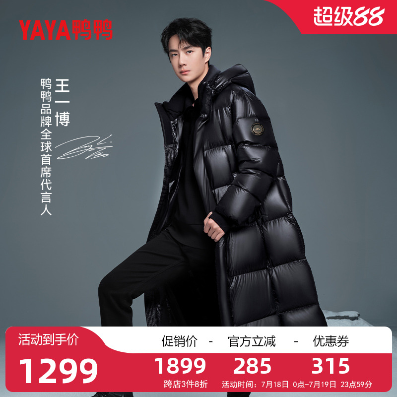 王一博同款鸭鸭羽绒服情侣款鹅绒