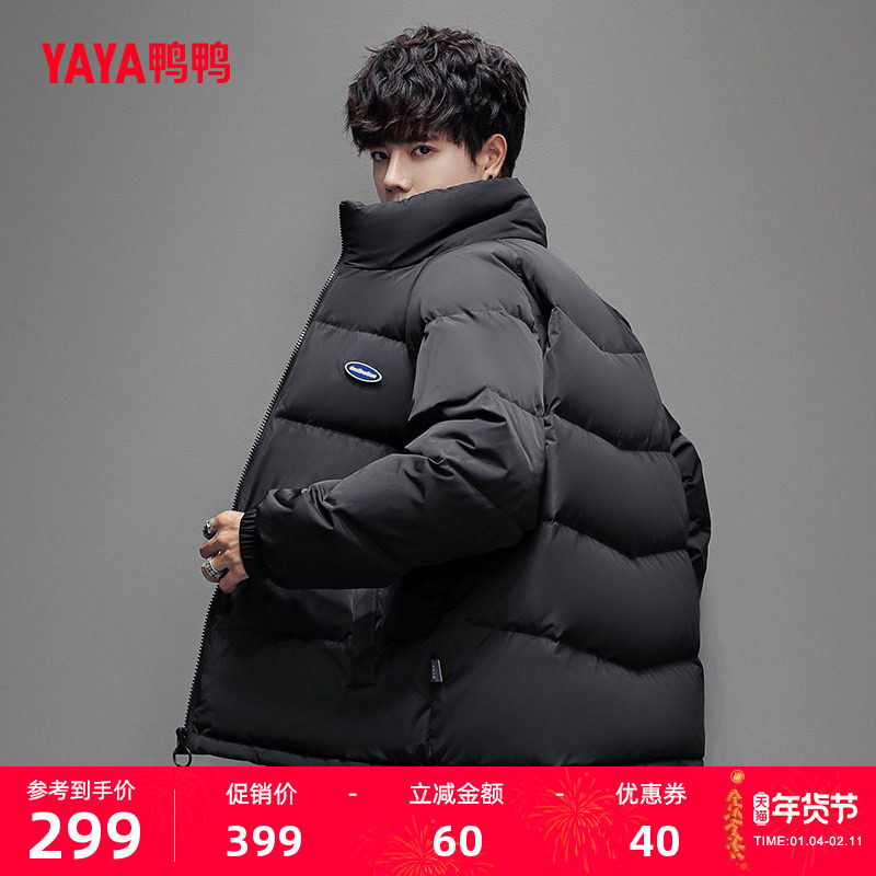 鸭鸭羽绒服男女同款2025秋冬季短款立领时尚休闲保暖潮流鸭绒外套