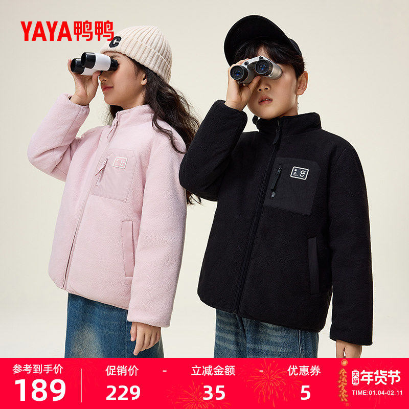 鸭鸭儿童羽绒服两面穿2025年冬季童装中大童男女童摇粒绒短外套HY,童装/婴儿装/亲子装,羽绒服,淘宝优惠券,粉丝福利购,淘宝优惠卷