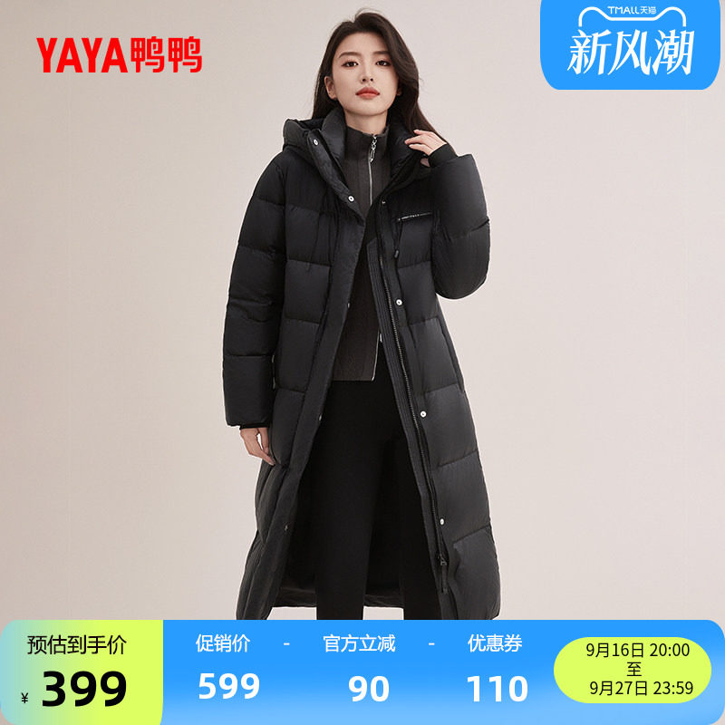 鸭鸭时尚长款立领连帽羽绒服女