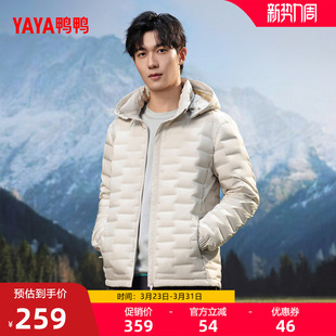 保暖休闲时尚 短款 可脱卸帽外套J 2025秋冬新款 鸭鸭轻薄羽绒服男士