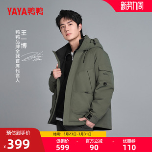 派克登山外套 鸭鸭新山系系列羽绒服男女冬短款 王一博明星同款