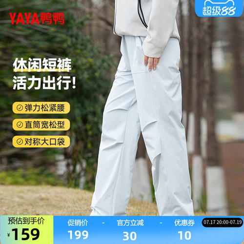 鸭鸭百搭工装休闲长裤