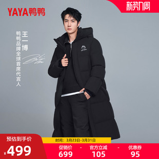 鸭鸭冰壳系列2.0羽绒服男女东北零下40度外套J 王一博明星同款