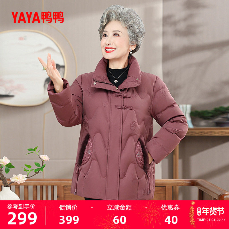 鸭鸭羽绒服女2025年冬季新款中老年时尚百搭短款奶奶装保暖外套A,女装/女士精品,羽绒服,淘宝优惠券,粉丝福利购,淘宝优惠卷