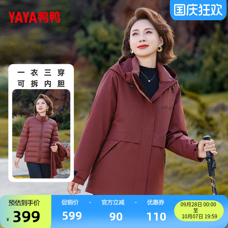 鸭鸭羽绒服休闲保暖气质两件套