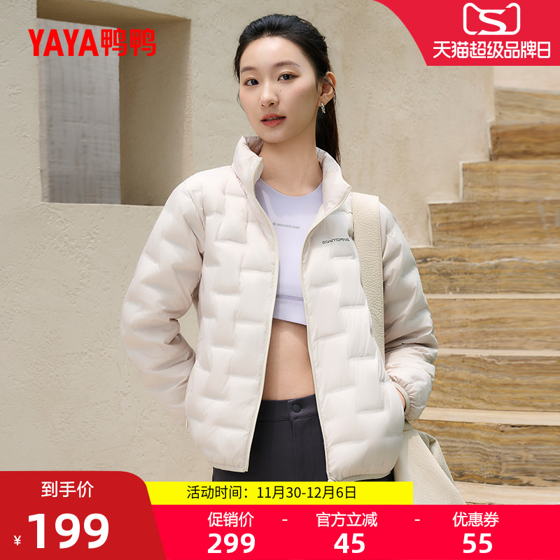 鸭鸭时尚简约女士羽绒服