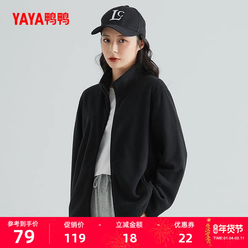 鸭鸭摇粒绒外套女立领款2025秋冬时尚休闲运动保暖防风抓绒衣夹克,女装/女士精品,短外套,淘宝优惠券,粉丝福利购,淘宝优惠卷