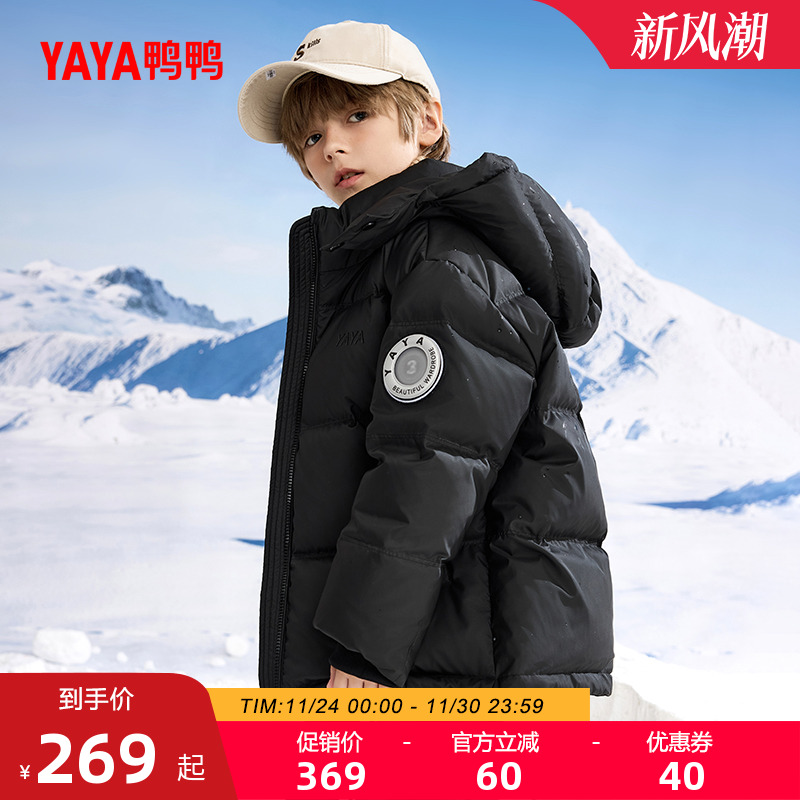 鸭鸭羽绒服休闲短款男女童加厚