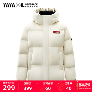 【时空道宇系列】鸭鸭儿童羽绒服2025秋冬新男女童短款连帽上衣J