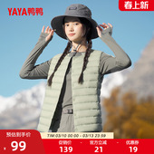 鸭鸭露营羽绒服马甲女2025冬季 显瘦内搭背心舒适蓬松马夹外套 修身