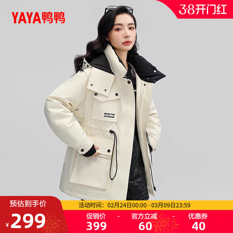 鸭鸭羽绒服女2025秋冬反季中长款连帽短款收腰时尚保暖工装外套C