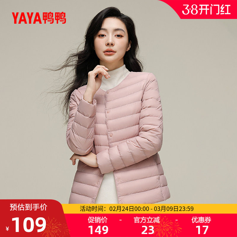 佟丽娅明星同款鸭鸭轻薄羽绒服女冬季反季休闲圆领内胆保暖外套J