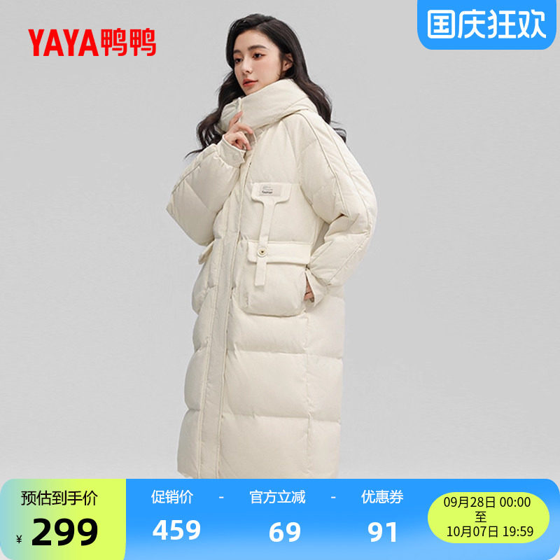 鸭鸭羽绒服女时尚连帽外套