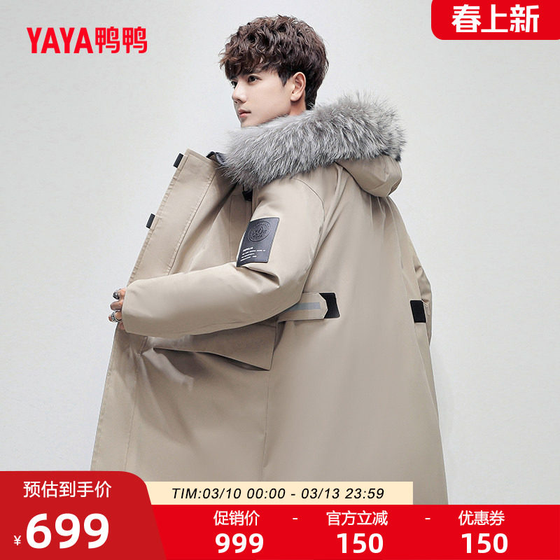 鸭鸭羽绒服男士2025冬季新品中长款貉子毛领时尚潮流加厚保暖外套