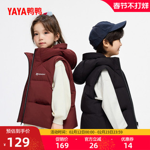 鸭鸭儿童羽绒马甲2025年秋冬新品中大童短款连帽加厚保暖男女童J