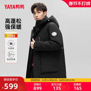 鸭鸭鹅绒羽绒服男2025冬季中长款连帽潮流百搭加厚工装保暖外套C