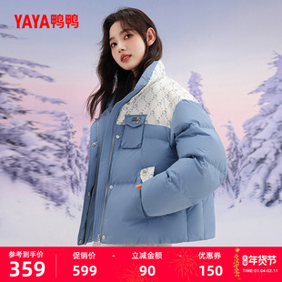 鸭鸭加厚羽绒服女2025年秋冬印花拼色时尚短款立领保暖休闲外套J