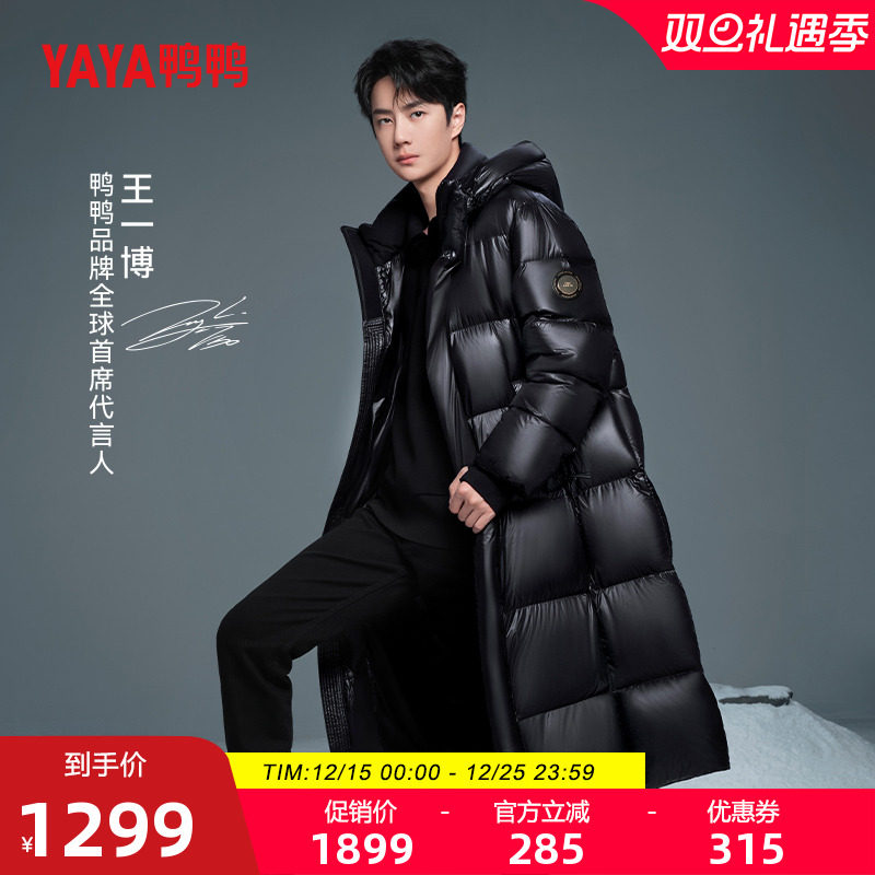 王一博同款鸭鸭鹅绒羽绒服情侣款