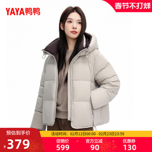鸭鸭短款羽绒服女2026新品短款立领连帽加厚百搭保暖面包服J