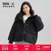 小个子90鸭绒龟背羽绒服25冬 短款 云氧系列 鸭鸭羽绒服女士反季