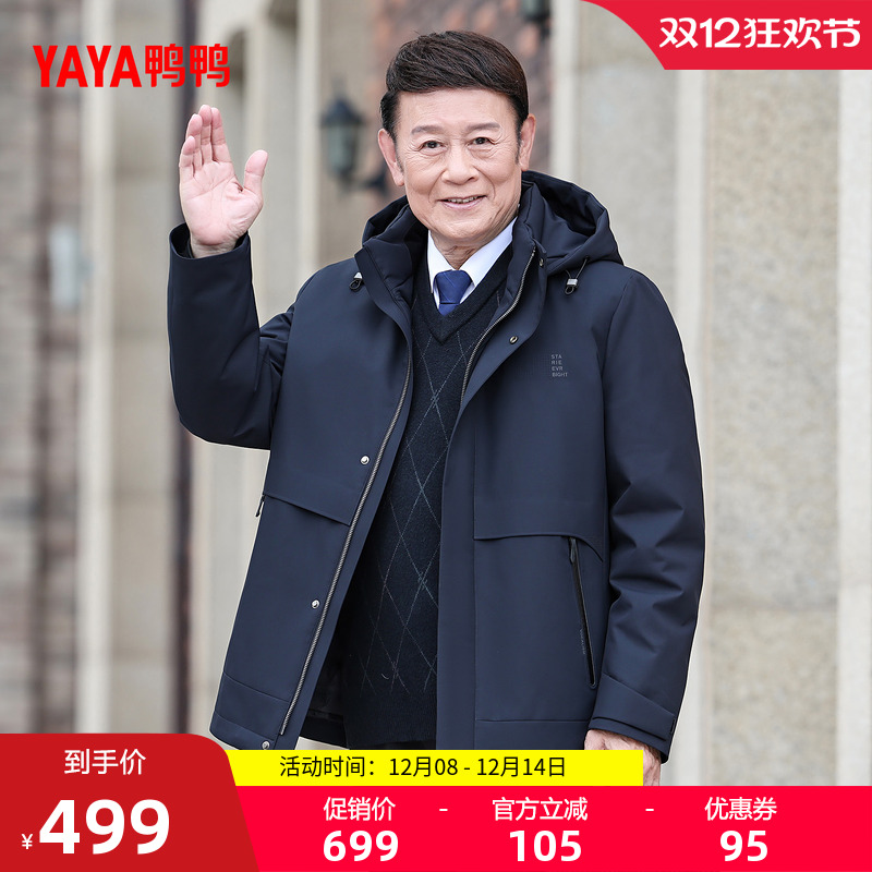 鸭鸭羽绒服休闲时尚百搭