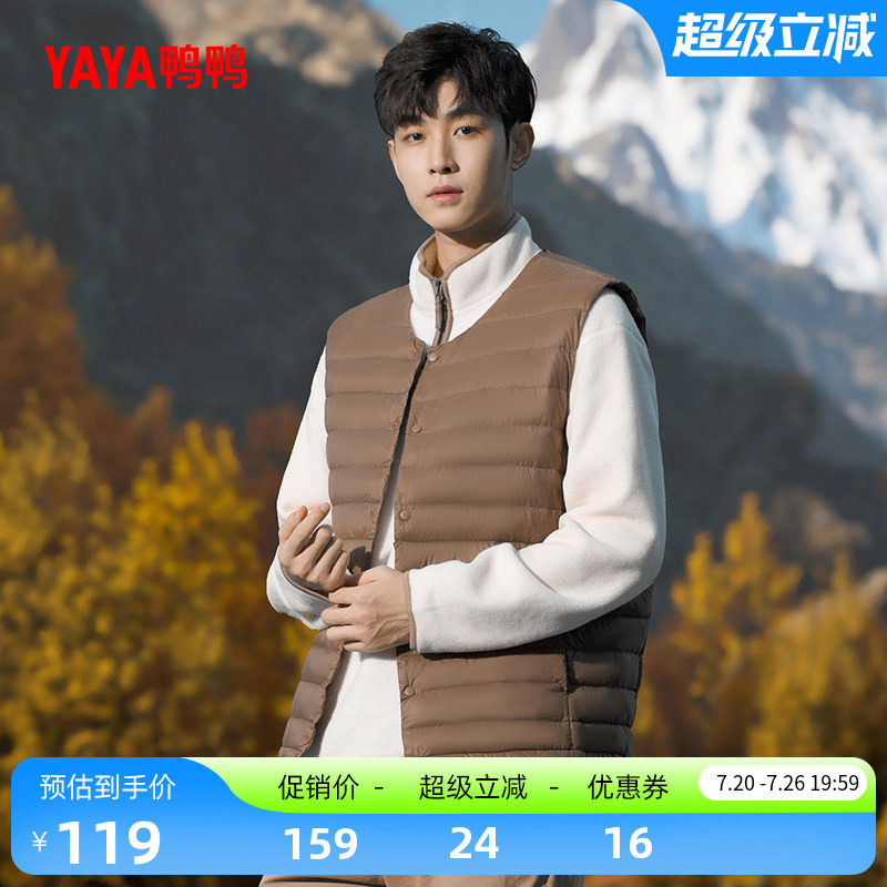 鸭鸭轻薄羽绒服马夹男士短款2026年反季反季内搭外穿马甲背心内胆