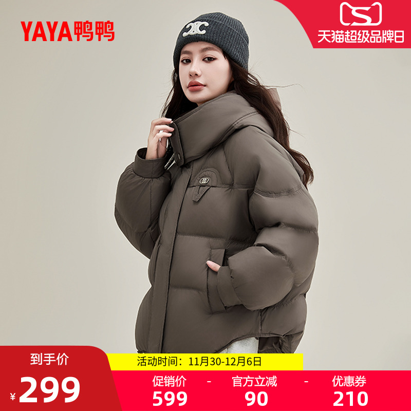 鸭鸭短款连帽加厚羽绒服女