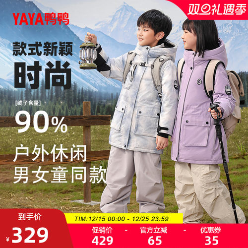 鸭鸭中长款男女童加厚连帽羽绒服