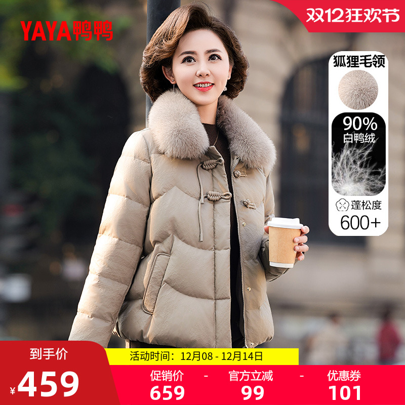 鸭鸭中长款妈妈装羽绒服