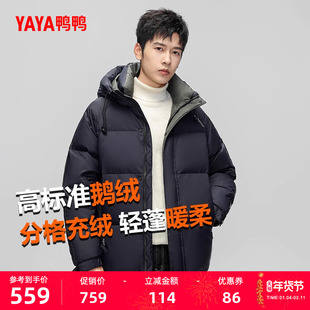 鸭鸭羽绒服男90鹅绒2025年冬季短款连帽时尚休闲百搭保暖厚外套A
