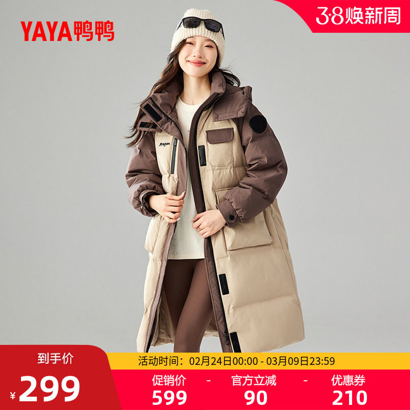 鸭鸭露营羽绒服女士2025冬季新款过膝中长款加厚保暖拼色鸭绒外套