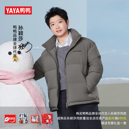 【孙颖莎同款】鸭鸭羽绒服男女同款2025年冬季短款立领鸭绒外套Y