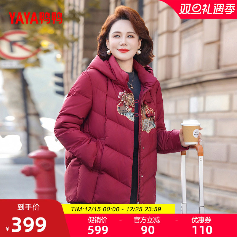 鸭鸭简约时尚妈妈装短款羽绒服