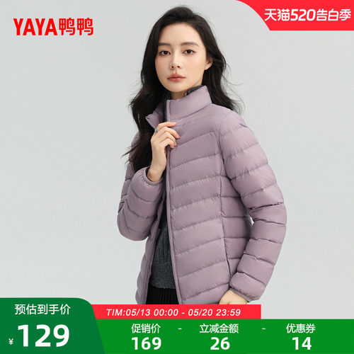 鸭鸭羽绒服女简约短款轻薄外套