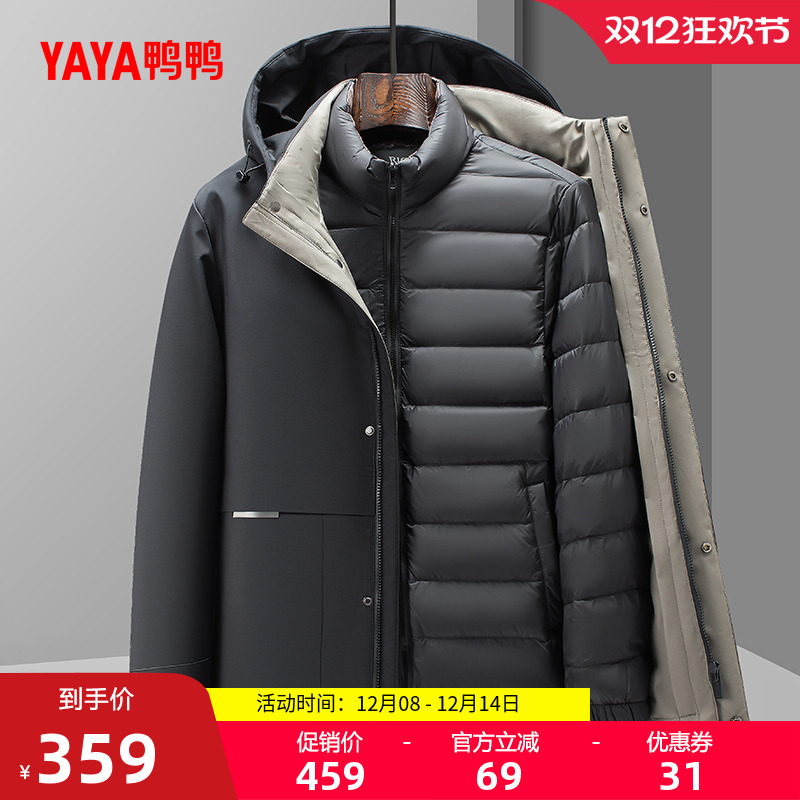 鸭鸭短款两件套男款加厚羽绒服