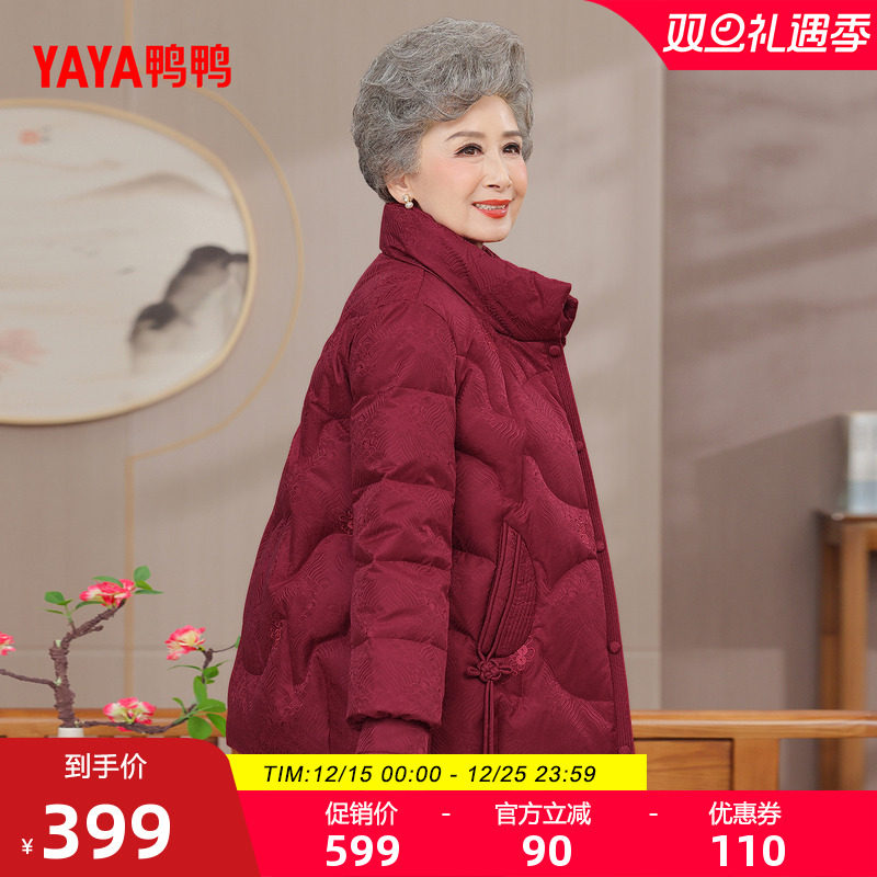 鸭鸭简约时尚妈妈装短款羽绒服