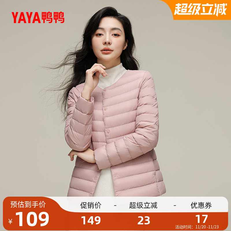 鸭鸭短款女士轻薄羽绒服外套