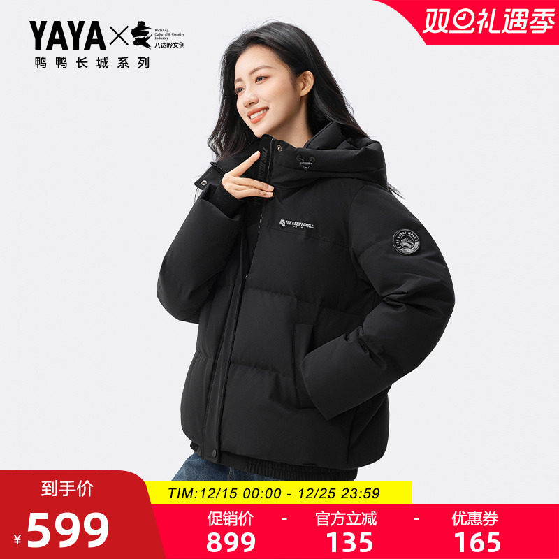 鸭鸭时尚简约女士羽绒服