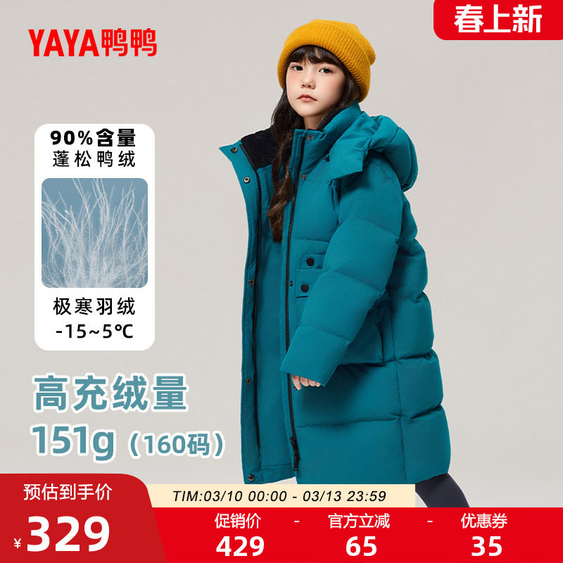鸭鸭儿童羽绒服冬季童装2025年新款男女童连帽韩版中长款保暖外套