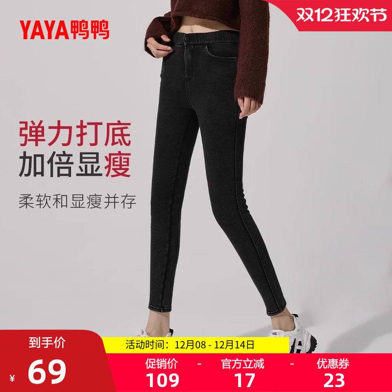鸭鸭秋季新款显瘦百搭风魔术裤