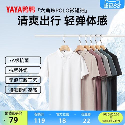 鸭鸭时尚简约舒适百搭宽松
