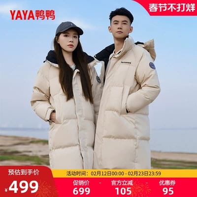 鸭鸭羽绒服男女同款2025冬季新品时尚潮流连帽宽松保暖鸭绒外套S