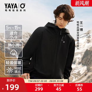 【轻壳系列】王一博同款鸭鸭羽绒服男女同款2025年冬短款纯色连帽