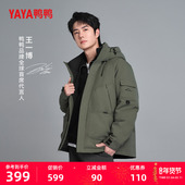 鸭鸭新山系系列羽绒服男女冬短款 王一博明星同款 派克登山外套