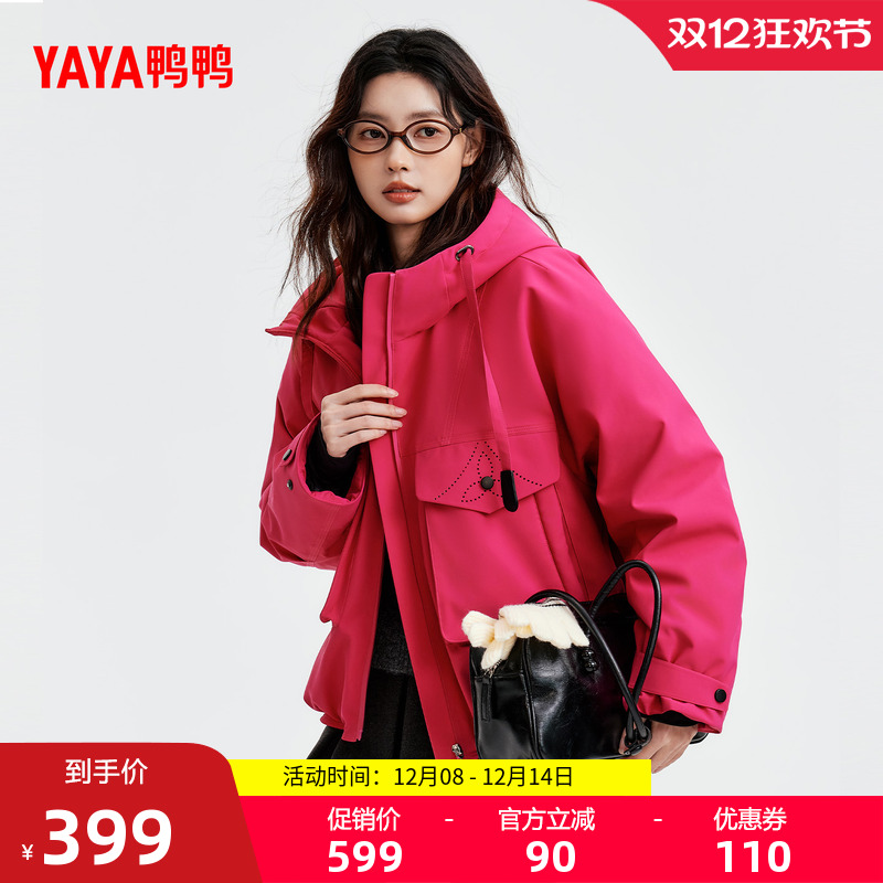 鸭鸭2025年新款时尚百搭羽绒服