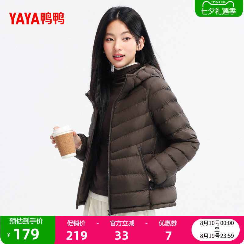 鸭鸭女士羽绒服短款连帽百搭时尚